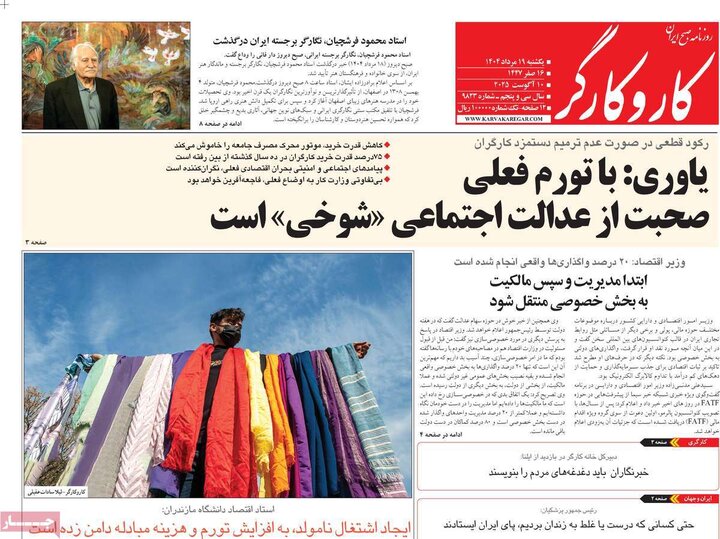 روزنامه های 19 مرداد