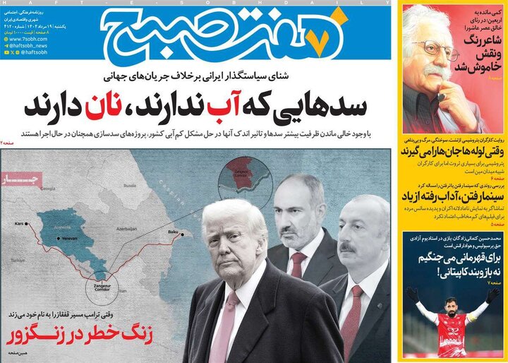 روزنامه های 19 مرداد