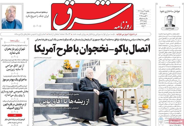 روزنامه 19 مرداد