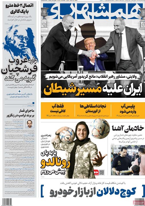 روزنامه 19 مرداد