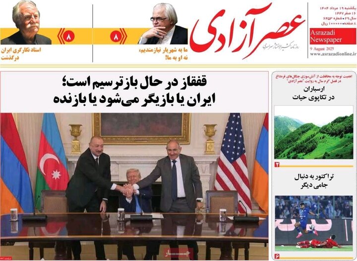 روزنامه های آذربایجان‌شرقی