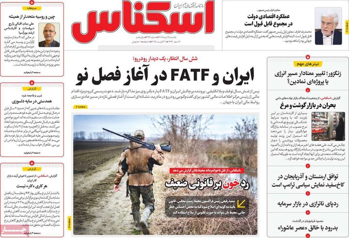 روزنامه های اقتصادی 19 مرداد