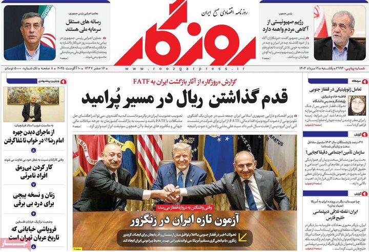 روزنامه های اقتصادی 19 مرداد