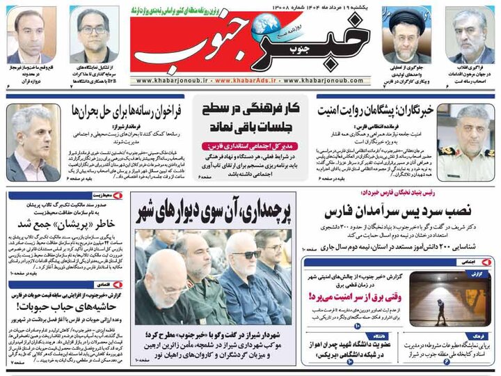روزنامه های فارس