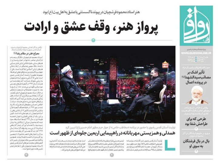 روزنامه