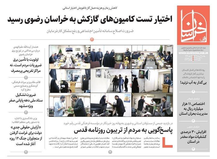 روزنامه