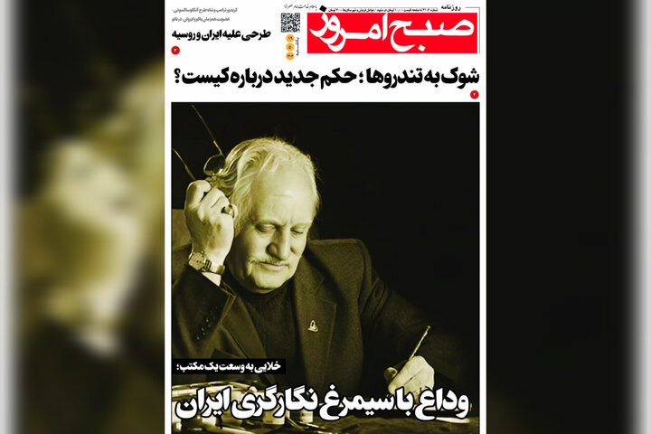 روزنامه