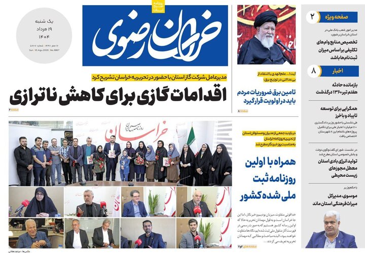 روزنامه