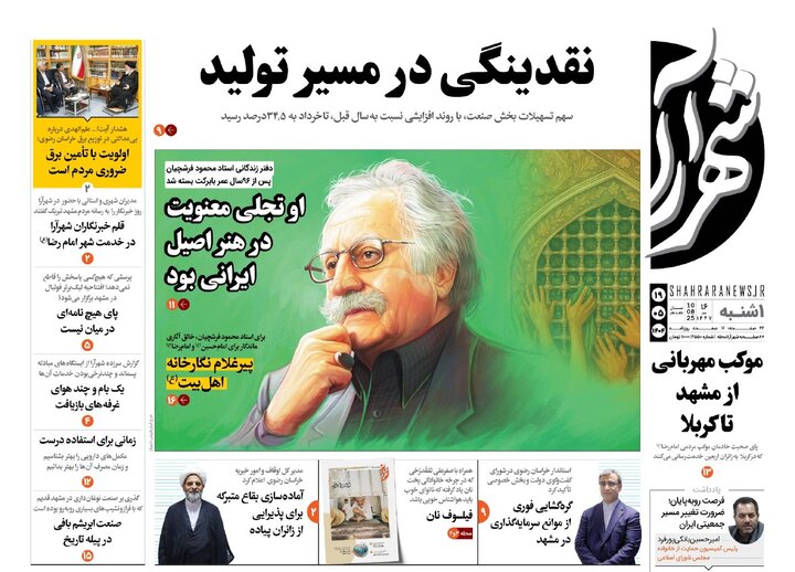 روزنامه