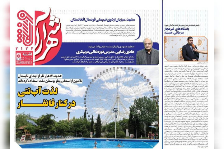 روزنامه