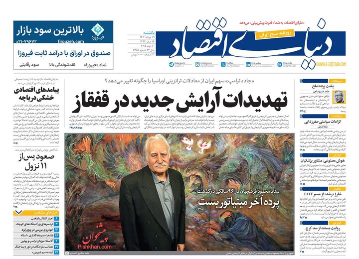 Trump'ın Zengezur Koridoru planı İran basınında nasıl yer aldı?