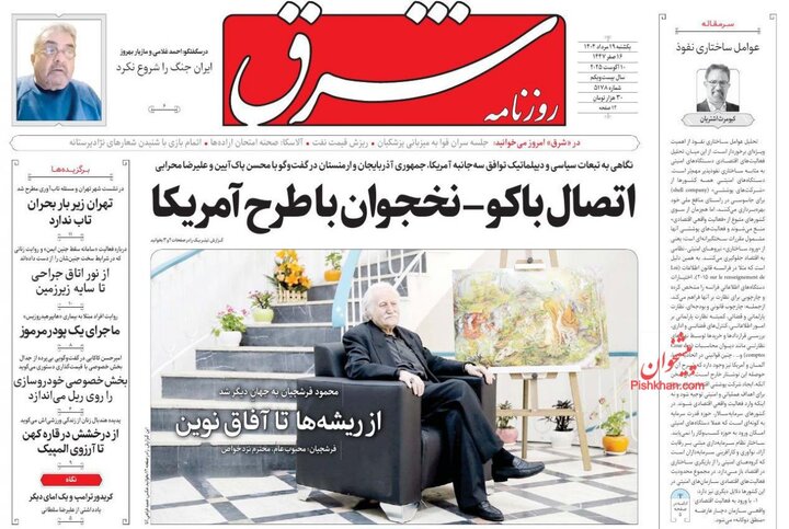 Trump'ın Zengezur Koridoru planı İran basınında nasıl yer aldı?