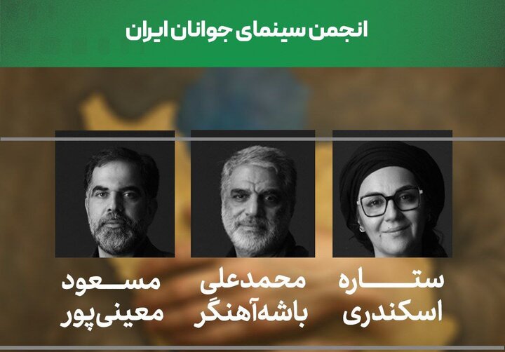 داوران پویش «وطن‌ به روایت من» معرفی شدند