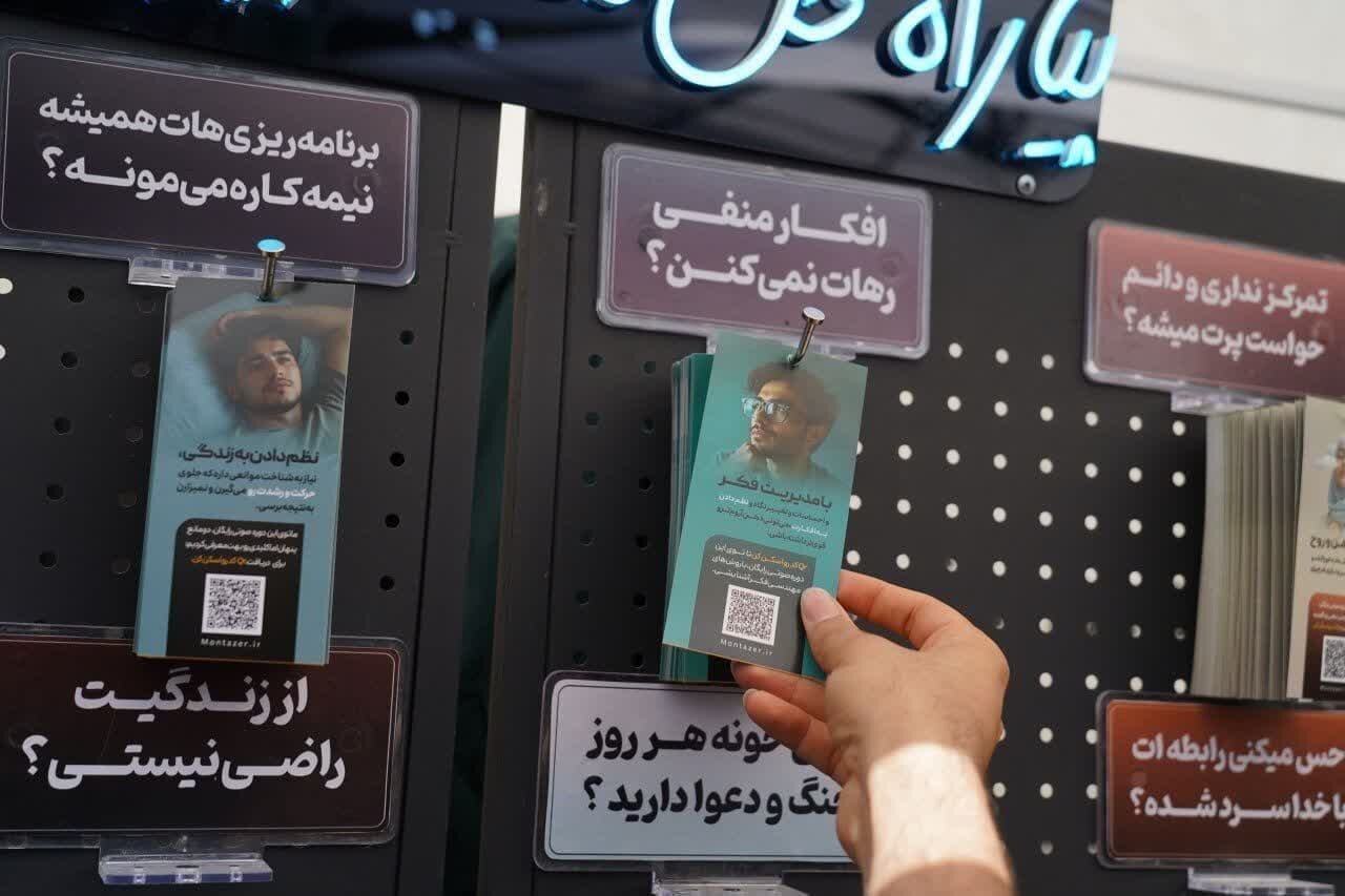 کمپین بینالمللی«Who is Imam Mahdi» دراربعین امسال