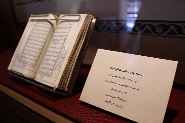 «طوفانالبکاء»؛ شاهکاری هنری قاجاری که مرثیه عاشورا را جاودانه کرد