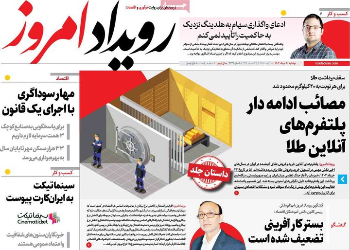 نامه‌های اصفهان