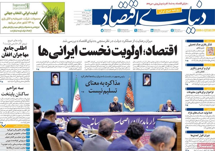 روزنامه های اقتصادی