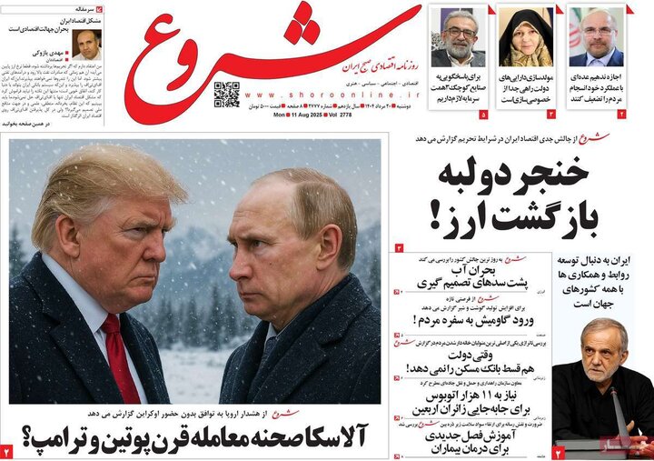 روزنامه های اقتصادی