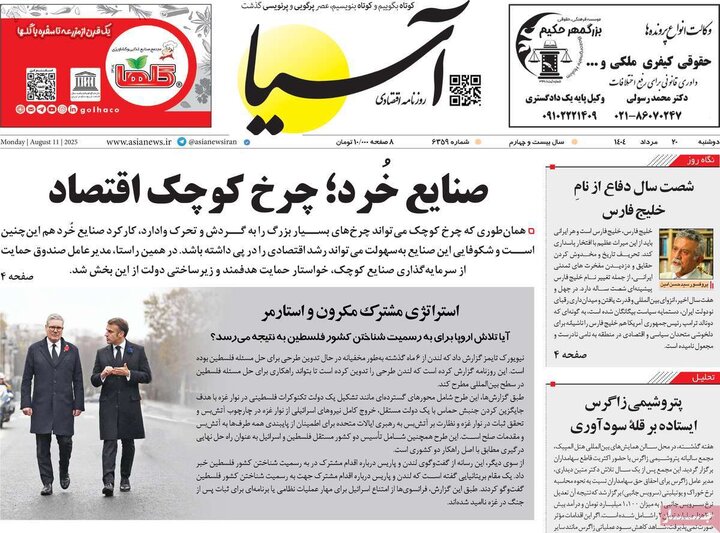 روزنامه های اقتصادی