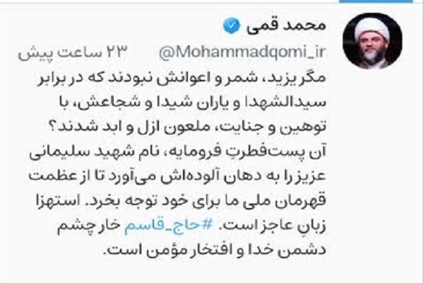 رئیس سازمان تبلیغات: حاج قاسم، خار چشم دشمن خدا و افتخار مؤمن است