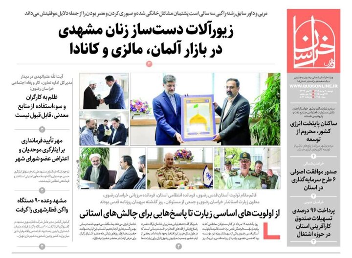 روزنامه