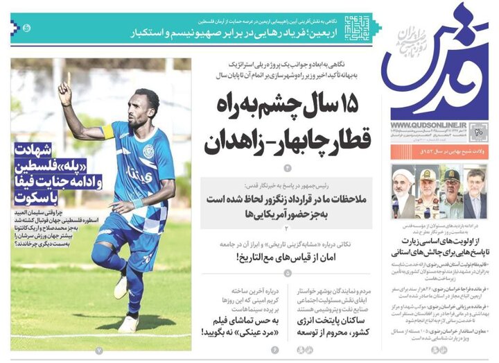 روزنامه