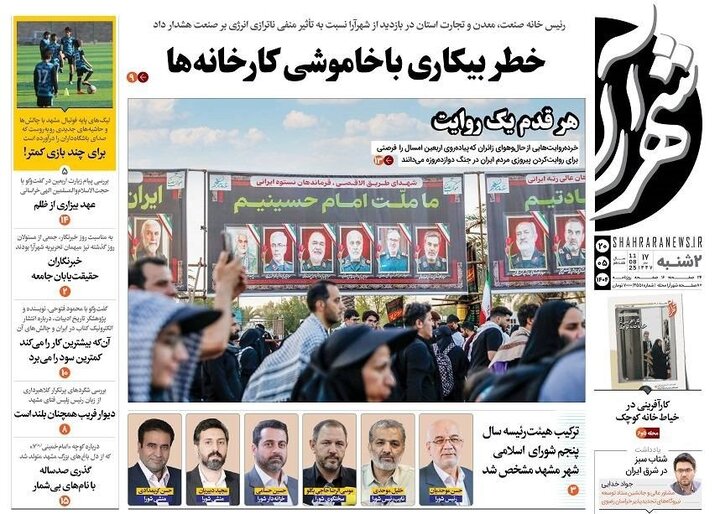 روزنامه