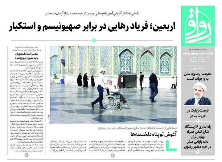 روزنامه