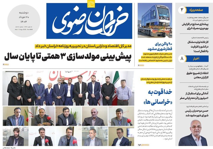 روزنامه
