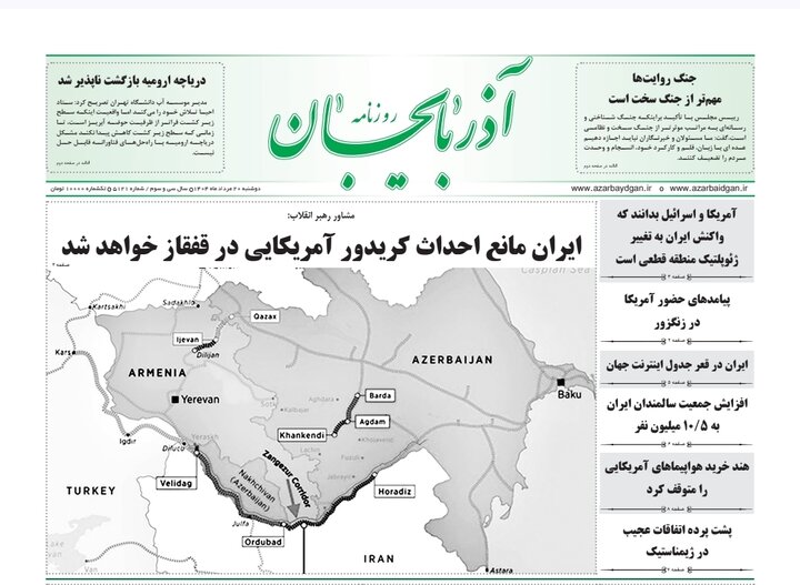 روزنامه های آذربایجان‌شرقی
