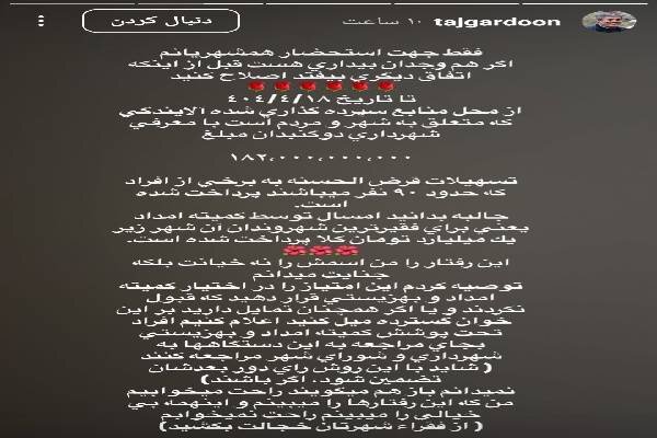 پرده برداری تاجگردون از سوء استفاده شهرداری دوگنبدان از منابع آلایندگی