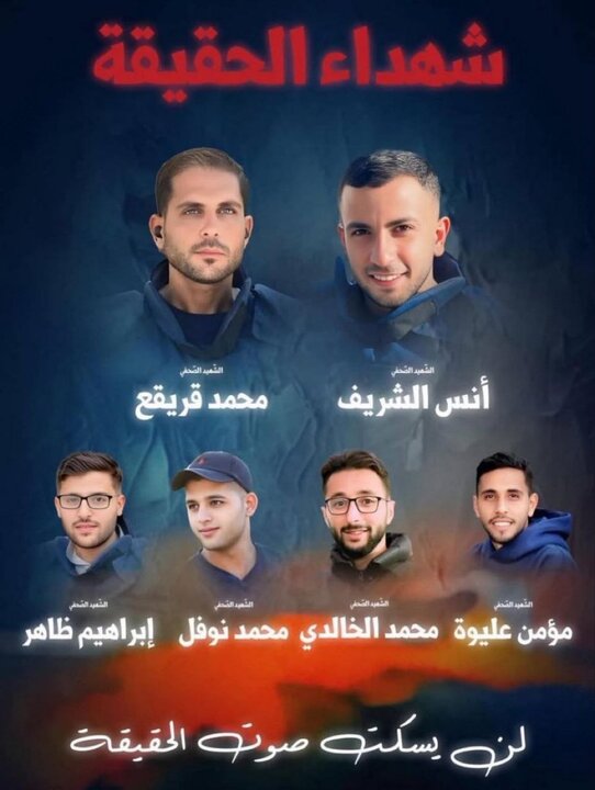 Gazze'deki soykırım savaşında şehit gazeteci sayısı 238'e ulaştı