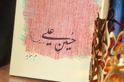 «حسینِ علی» سوگواره‌ای ساده، محترم و مقتدر برای سیدالشهدا(ع)