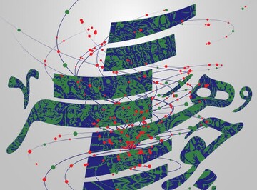 «جوهر» در موزه هنرهای معاصر اصفهان؛ بازخوانی عاشورا از گنجینه موزه