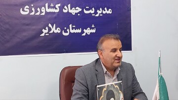 بهره‌برداری از ۲۵ پروژه کشاورزی در ملایر همزمان با هفته دولت