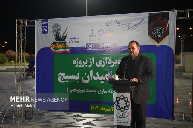 روز خبرنگار و بهره برداری از المان بسیج