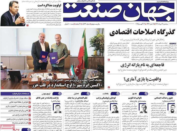 روزنامه های اقتصادی سه شنبه 21 مرداد