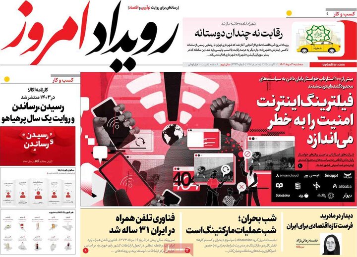 نامه‌های اصفهان