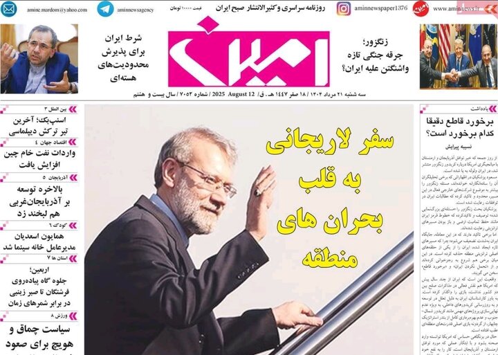 روزنامه های آذربایجان‌شرقی