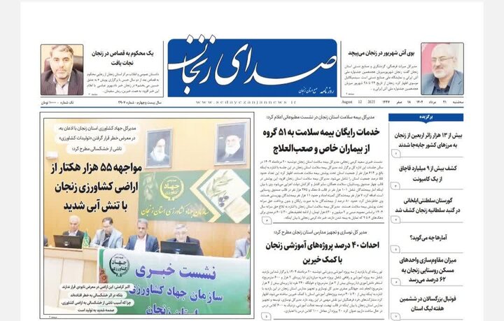 صفحه اول روزنامه های زنجان