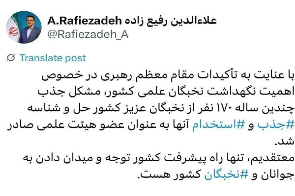 مشکل استخدام ۱۷۰ نخبه در دانشگاه‌ها حل شد