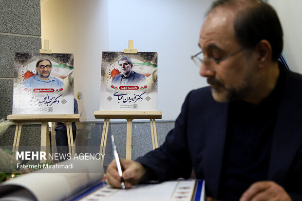 آیین امضای دفتر یادبود شهدای هسته ای در دانشگاه شهید بهشتی