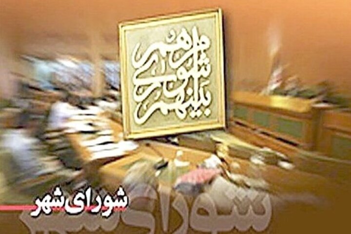 اعضای هیئت رئیسه شورای شهر گناوه انتخاب شدند اعضای هیئت رئیسه شورای شهر گناوه انتخاب شدند