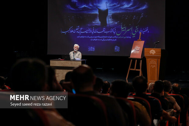 صد و هفتمین جلسه «حکمت سیاسی اسلام در قرآن»