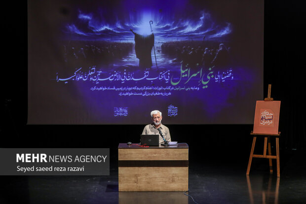 صد و هفتمین جلسه «حکمت سیاسی اسلام در قرآن»