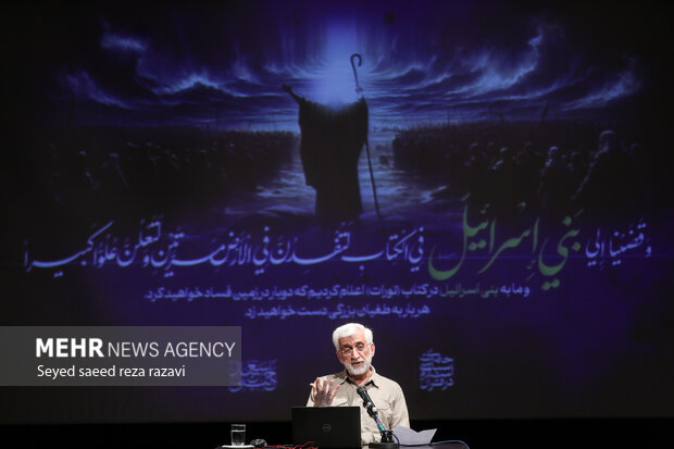صد و هفتمین جلسه «حکمت سیاسی اسلام در قرآن»