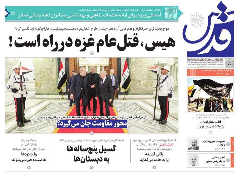 روزنامه