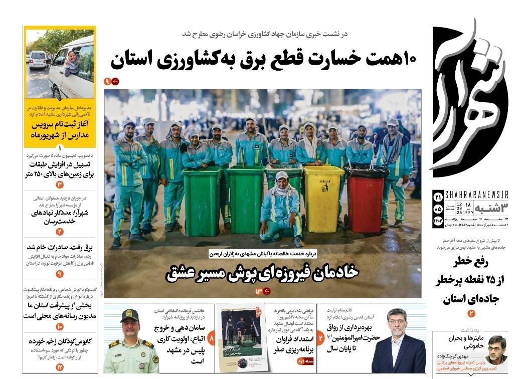 روزنامه