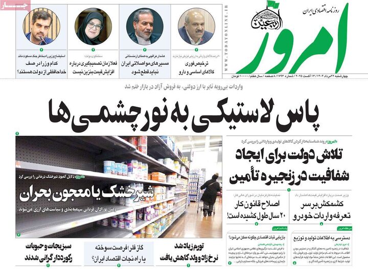 اقتصادی 22 مرداد
