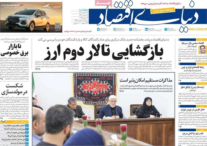 اقتصادی 22 مرداد